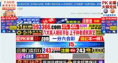 Desktop Screenshot of gdchushiji.net